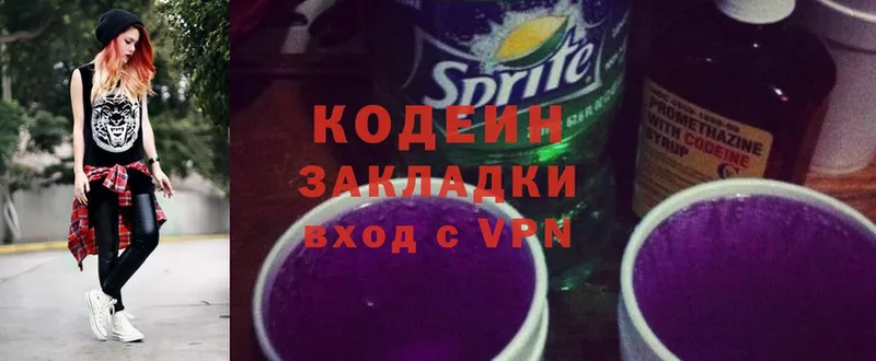 наркота  Аша  Codein Purple Drank 