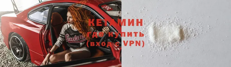 где продают   Аша  КЕТАМИН VHQ 