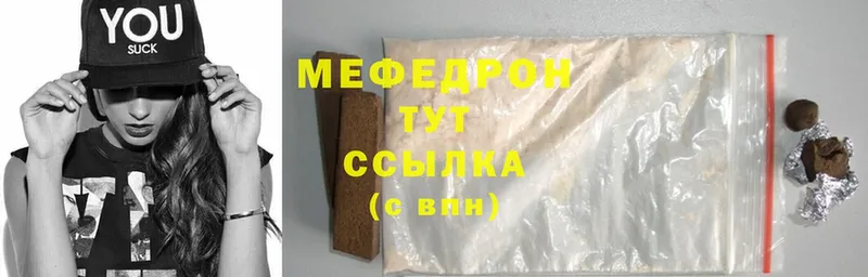 Мефедрон mephedrone  мориарти телеграм  Аша 