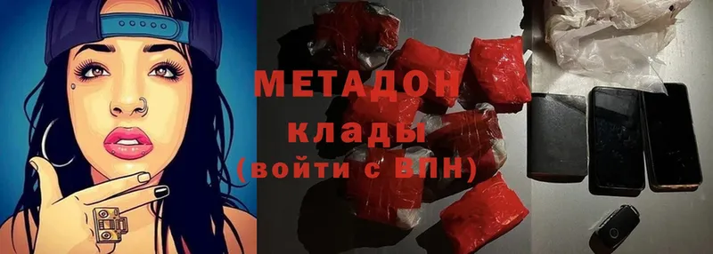 МЕТАДОН methadone Аша